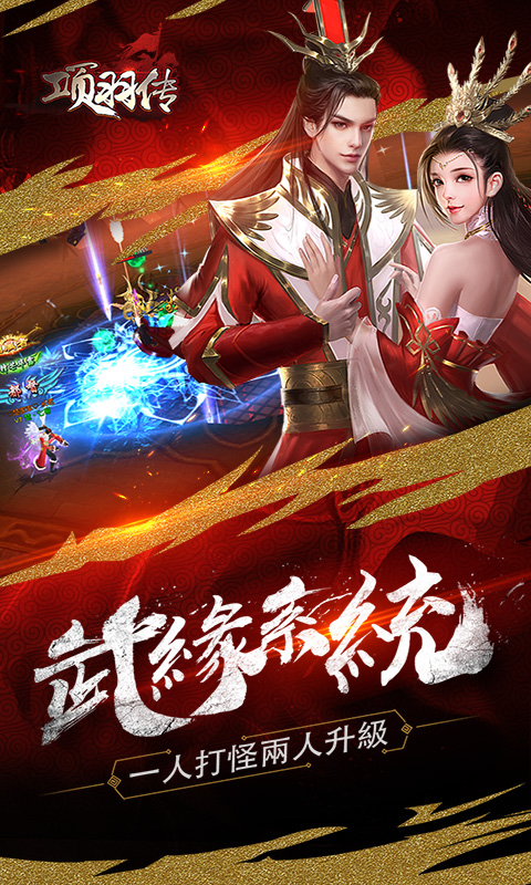 项羽传BT