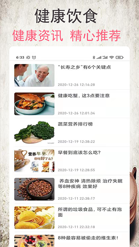 小源菜谱正式版