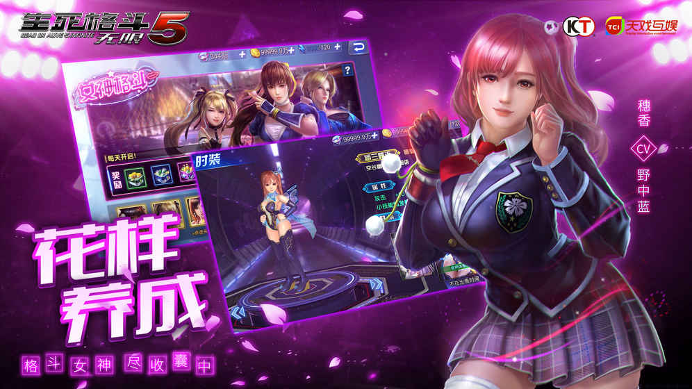 死或生5