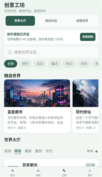 织界