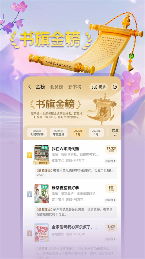 书旗小说手机版
