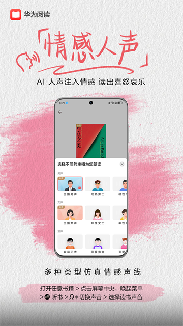 华为阅读掌阅版