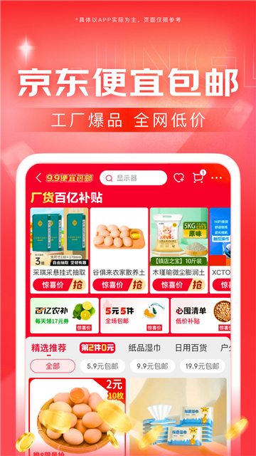 京东