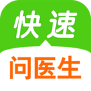 快速找医院
