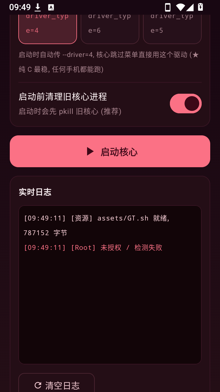 柒淮雷达启动器