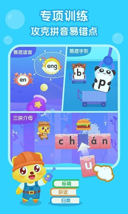 猫小帅拼音