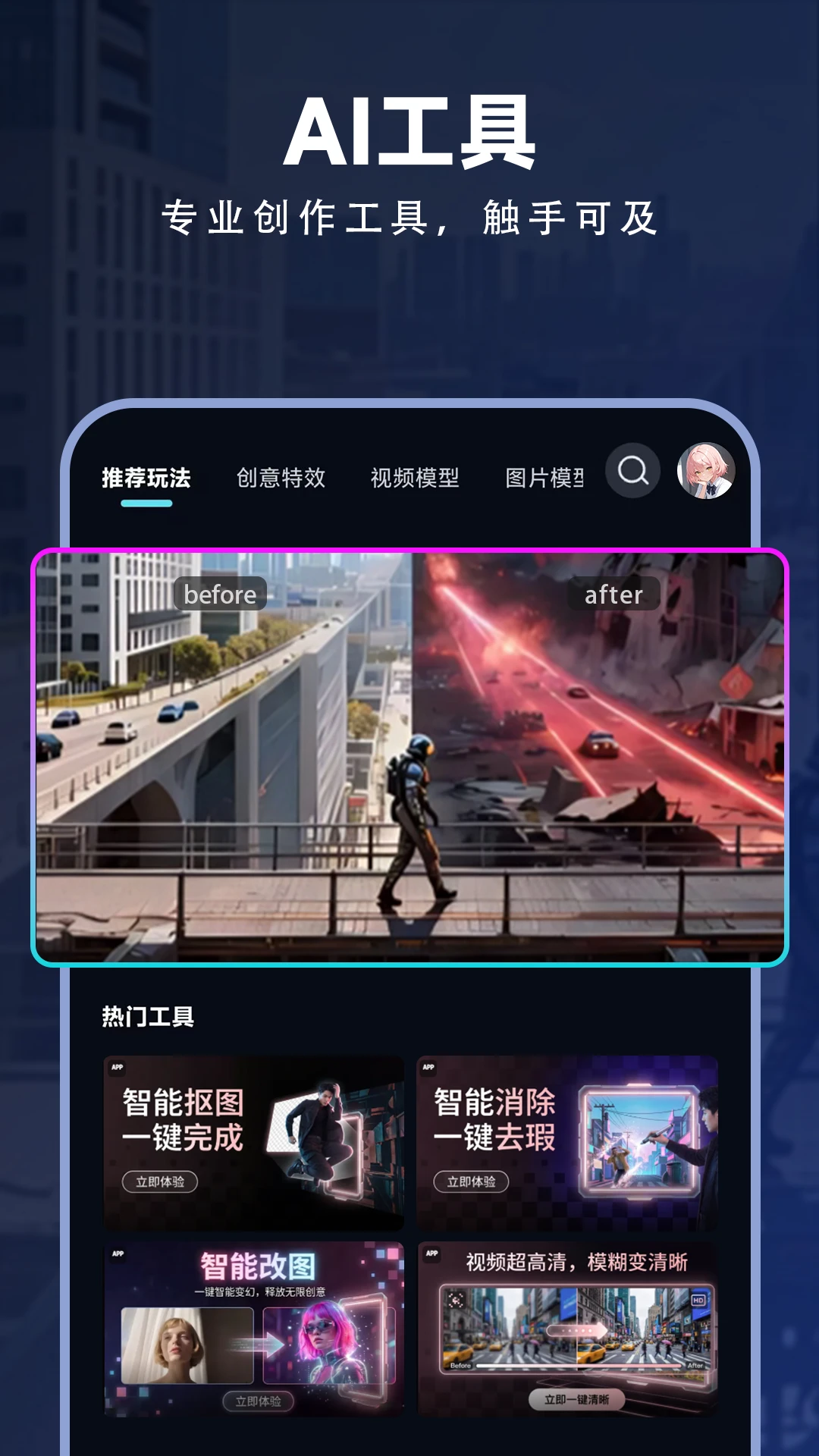 海艺AI