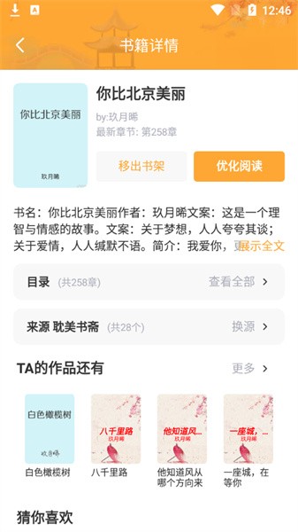 喵咪小说