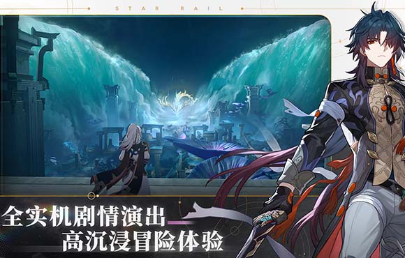 崩坏:星穹铁道