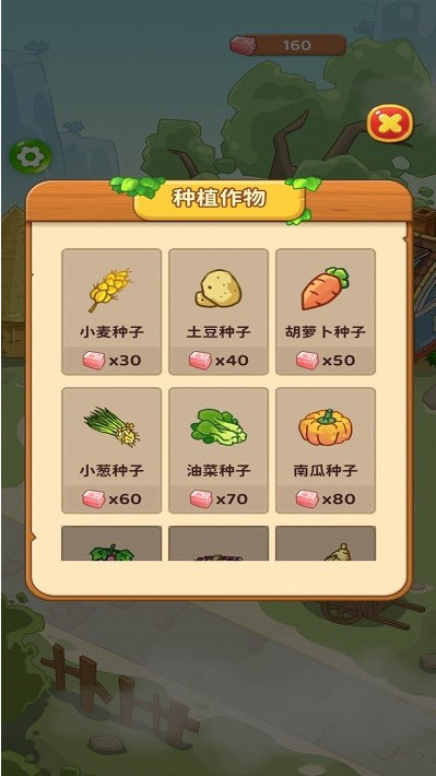 我的幸福农院