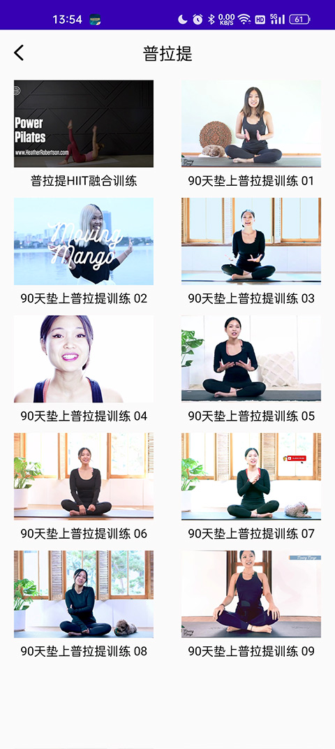 减肥操软件