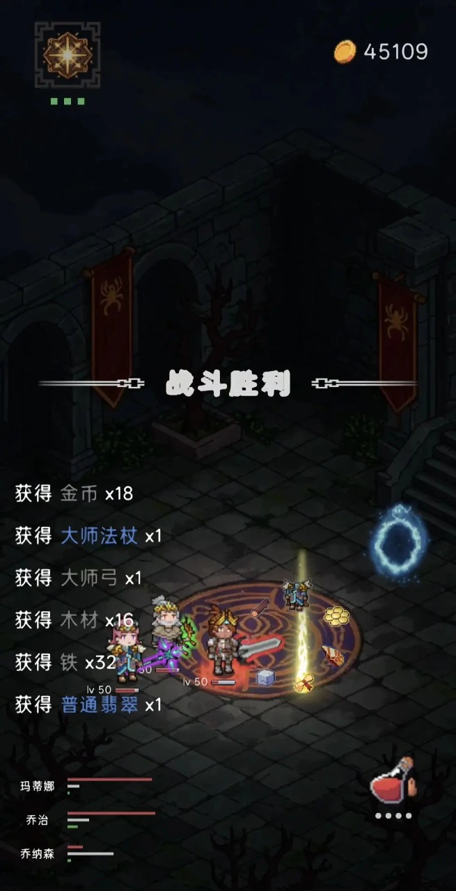 猎魔寻宝团