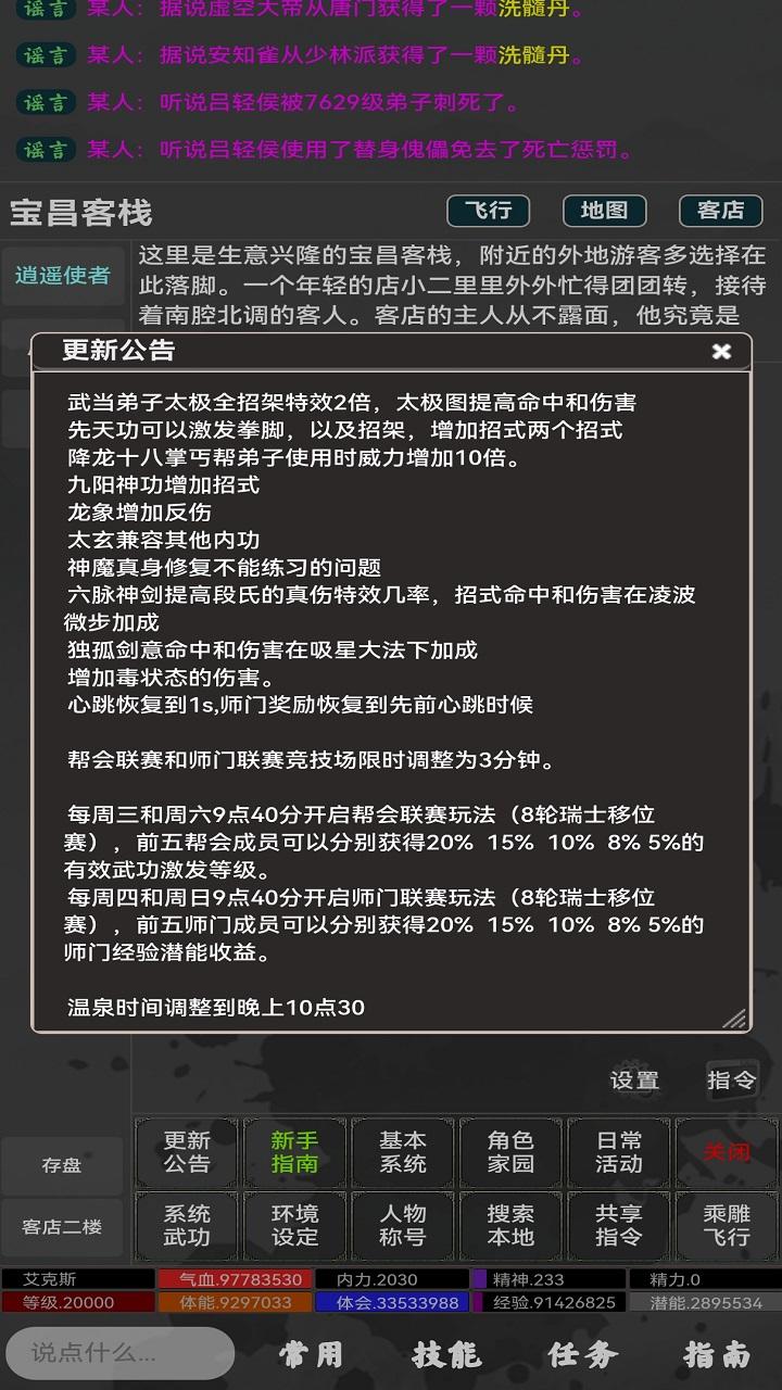 夜话古今