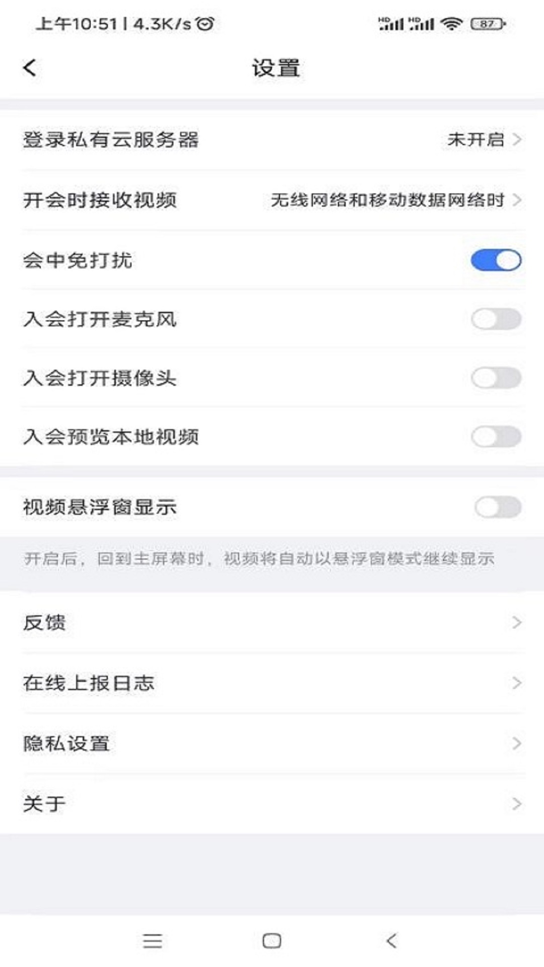 国远会议