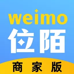 位陌商家服务系统