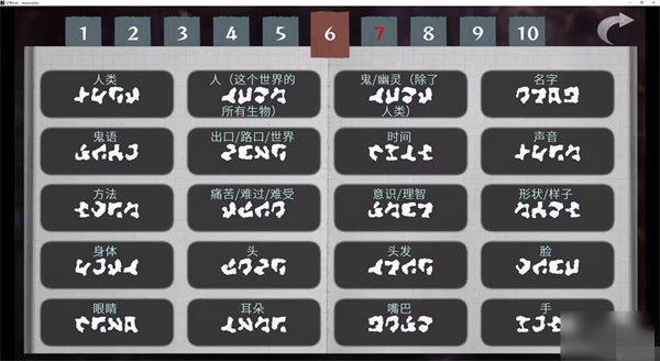 文字化化汉化版