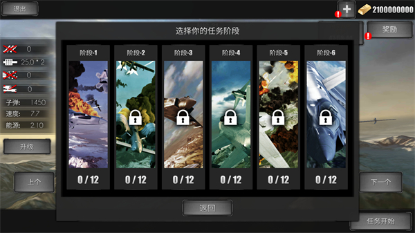 无限空战