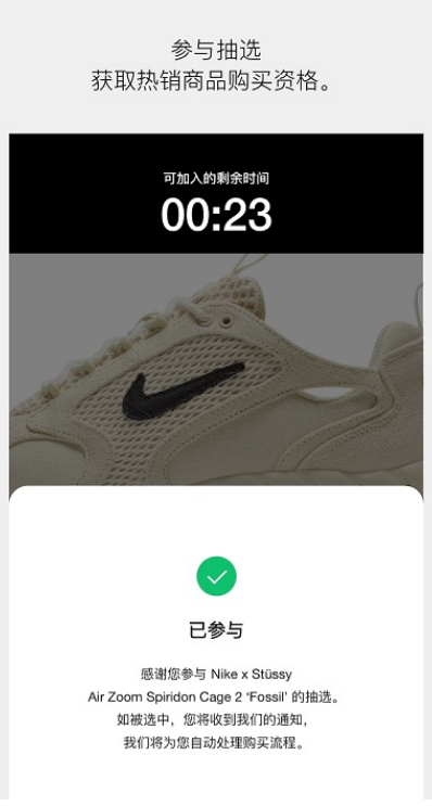 SNKRS中国