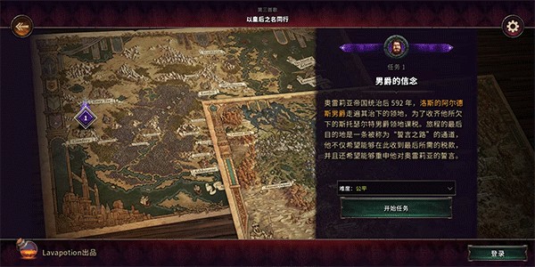 征服之歌手机版