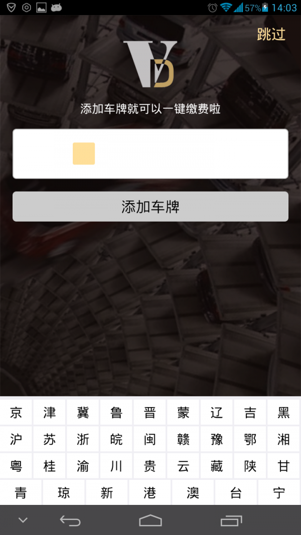 数银停车