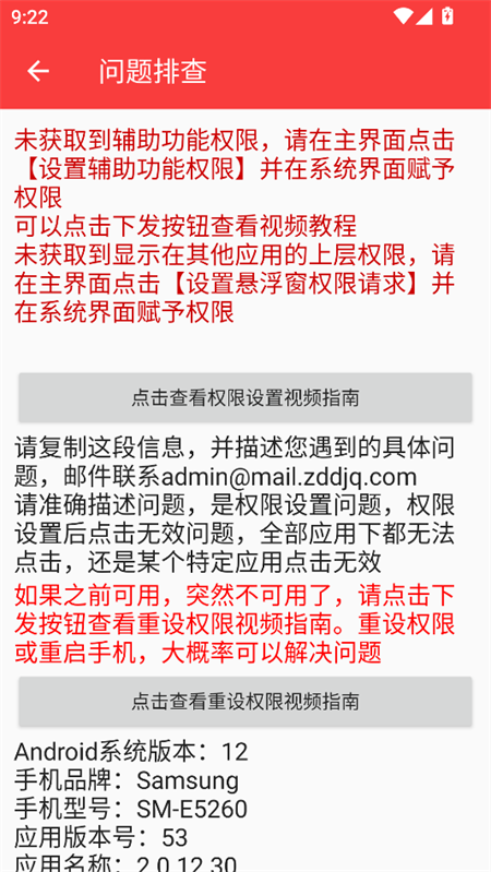 总特殊连点自动版