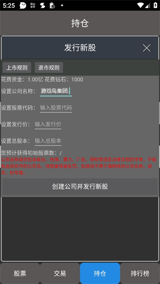 真实炒股模拟器