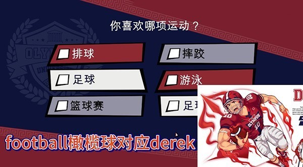 体育生工作室