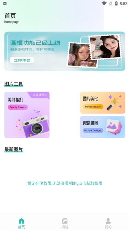 夜艳相机
