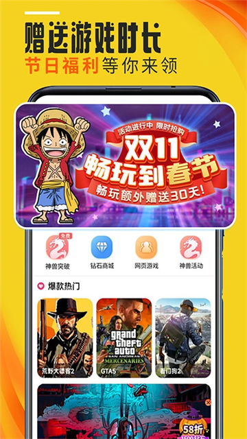 蘑菇云游手机版