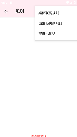 神之公益端