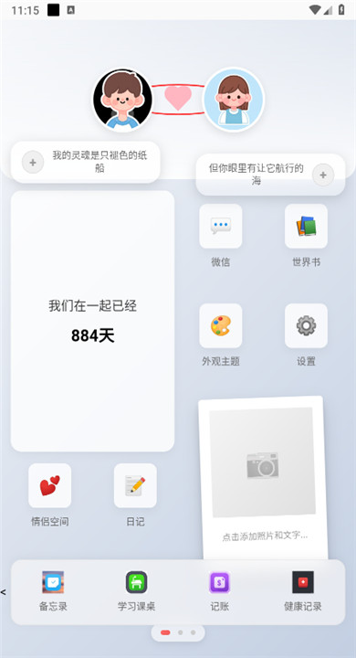 佳景小手机免费版
