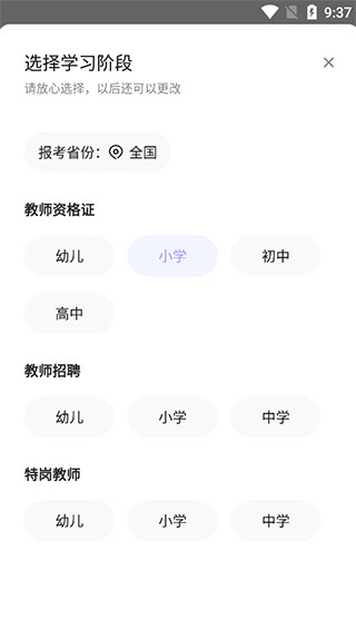 中公教师