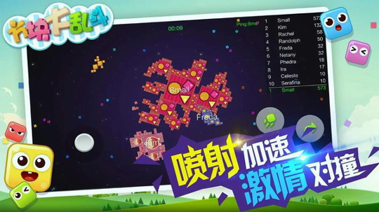 方块大乱斗io