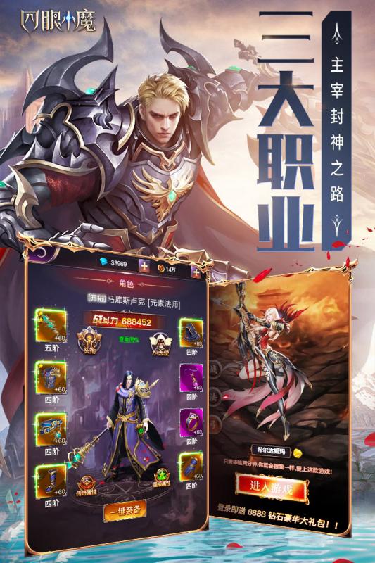 四眼小魔大冒险