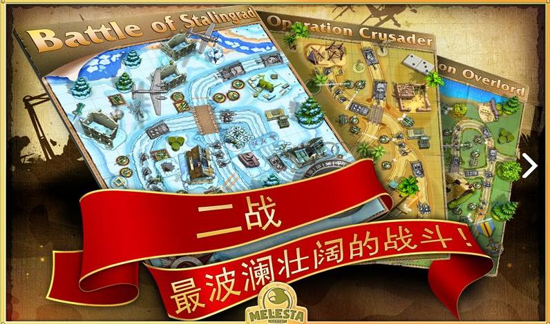 玩具塔防2直装破解版