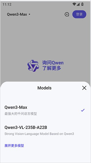 千问国际版