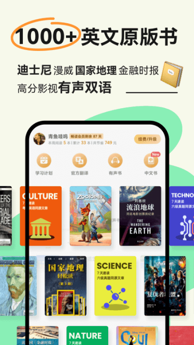 扇贝阅读免费版