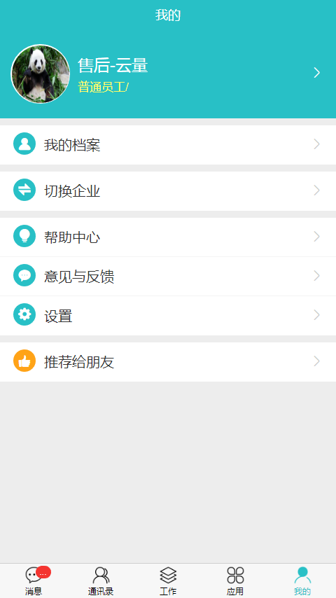 筑企云