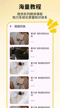 韩语词典