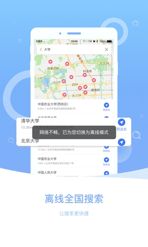 图吧导航官方版