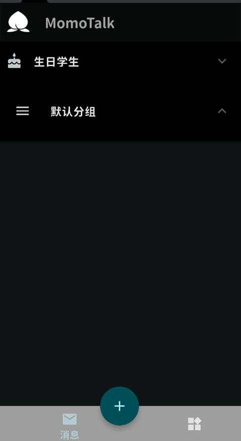 桃信对话生成器
