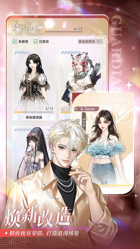 守护花之窗