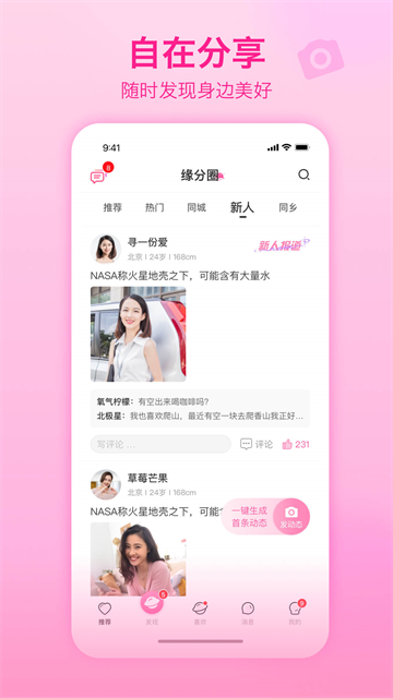 世纪佳缘交友