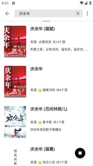 书趣阁手机版