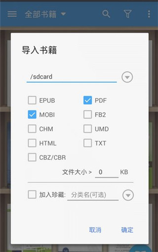 静读天下pro