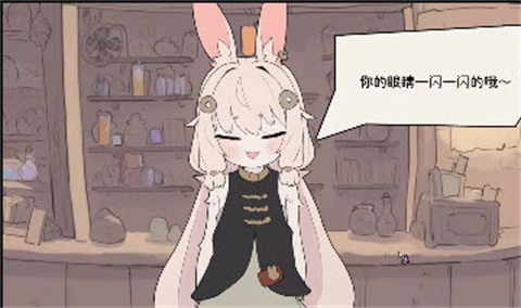 兔耳道具店