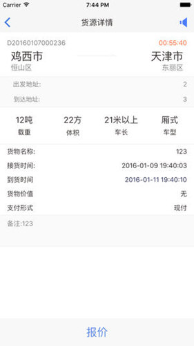 德邦请车