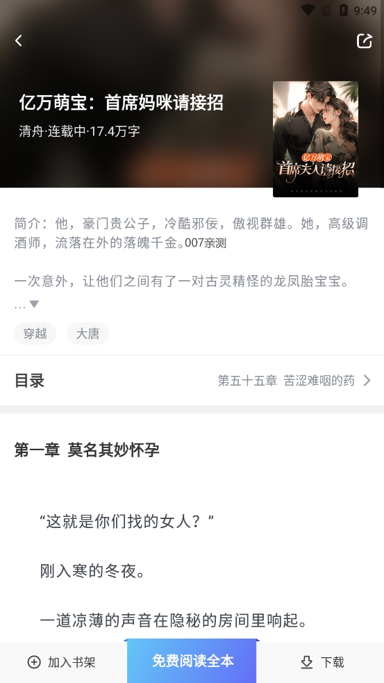 羊驼免费小说