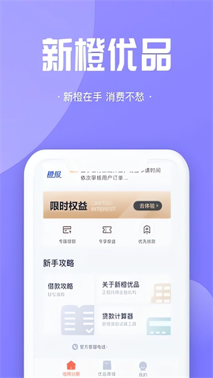 新橙优品