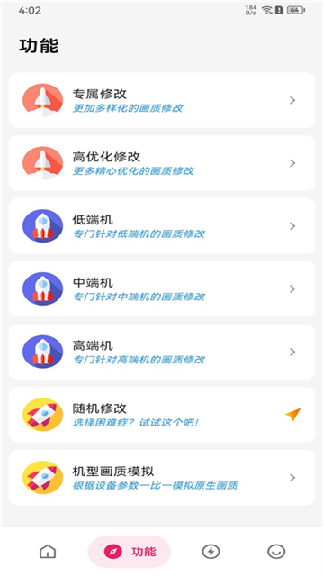画质侠免费版